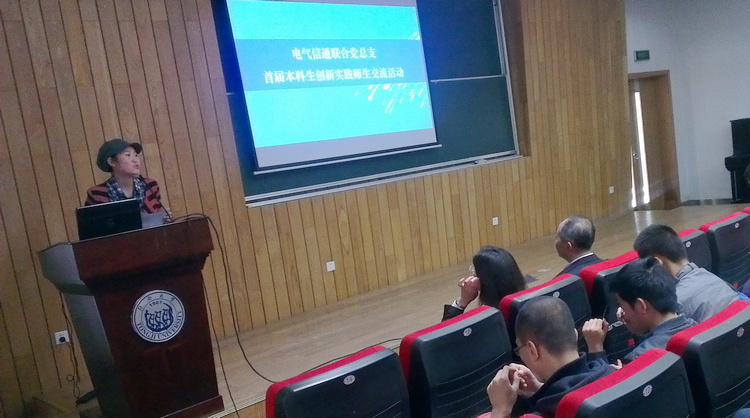 電氣信通實踐交流活動2