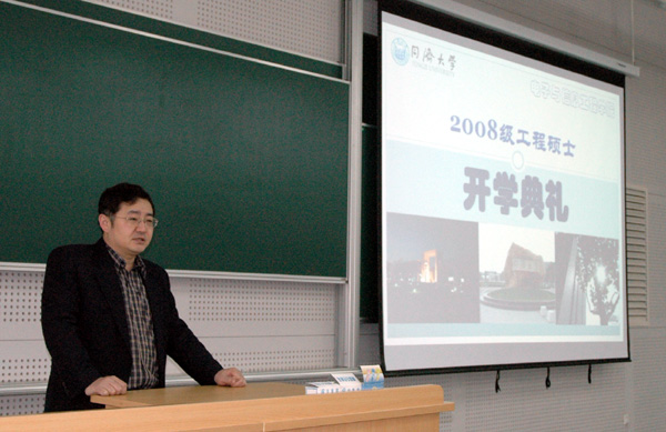 “蔣昌俊院長在開學典禮上講話