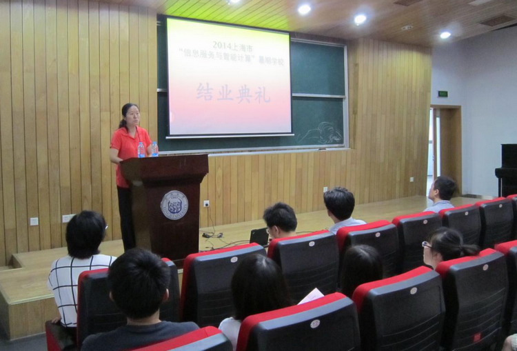 計算機暑期學校11