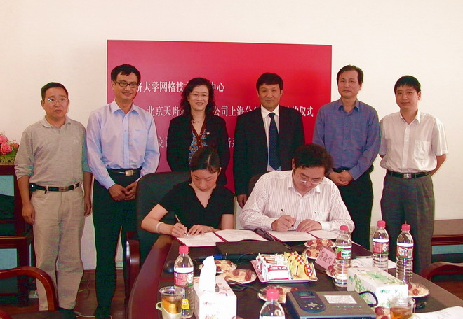 與天舟通信有限公司合作簽字