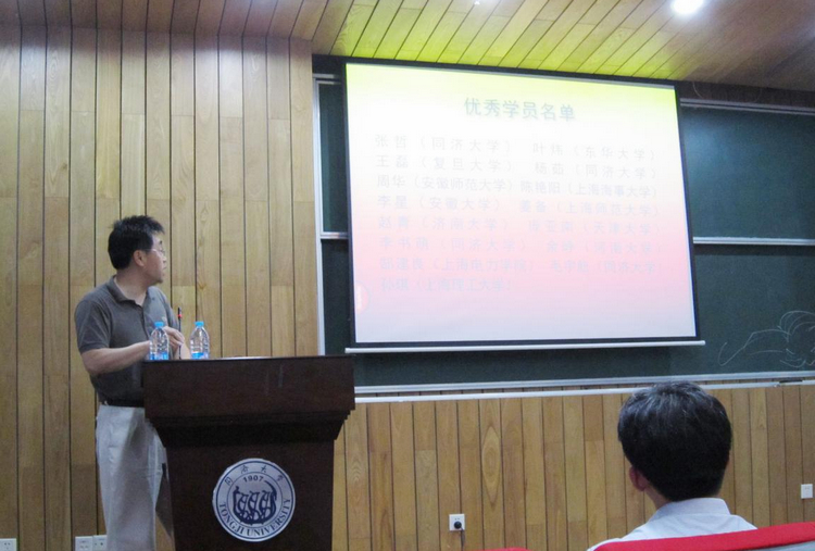 計算機暑期學校33