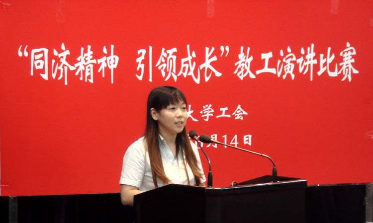 程莉在演講比賽中