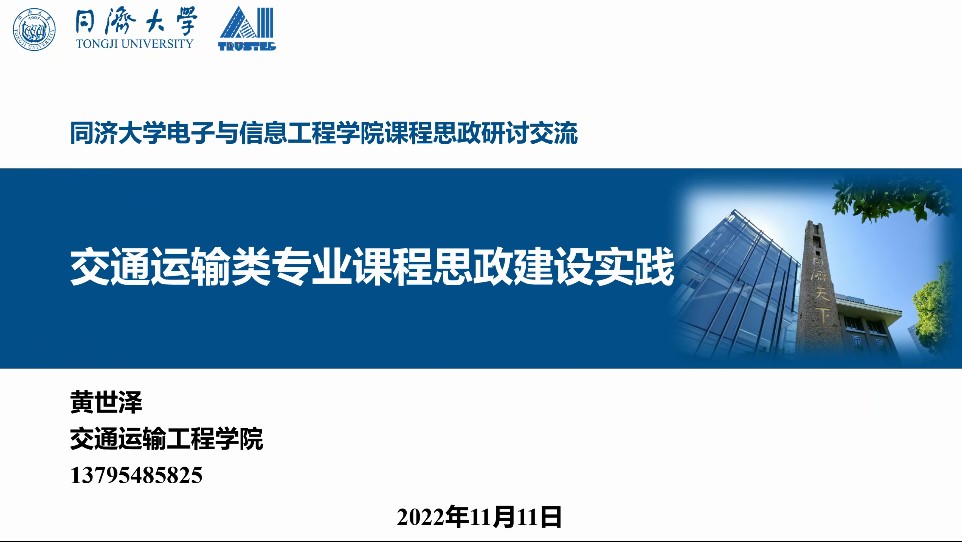 屏幕截圖 2022-11-11 140711