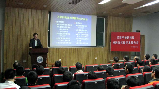 兼職教授授聘儀式暨學術報告會圖(1)