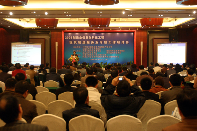 專題工作研討會大會會場