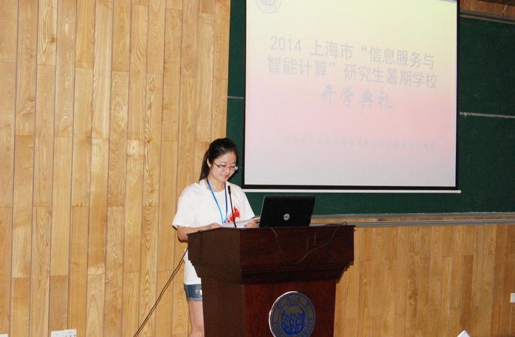 計算機暑期學校44