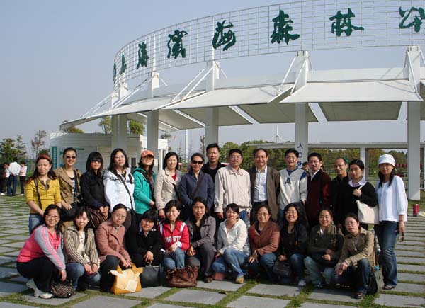 青聯會赴南匯濱海森林公園一日游圖(1)