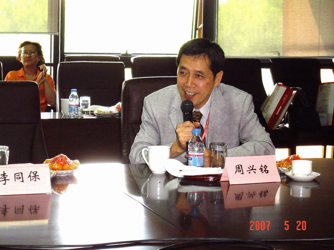 中科院周興銘院士發言