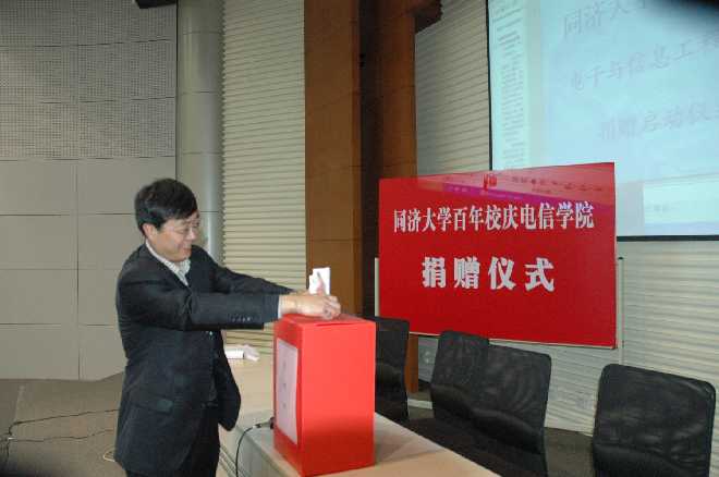 王曉國副書記捐贈
