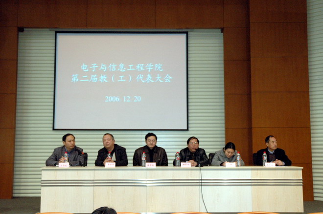 代表大會主席臺