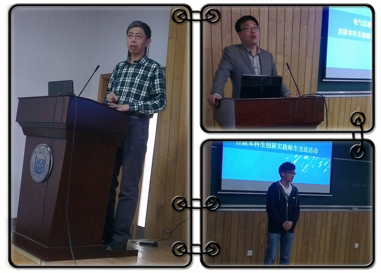 電氣信通實踐交流活動3