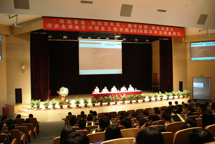 2010屆本科生畢業典禮大會會場