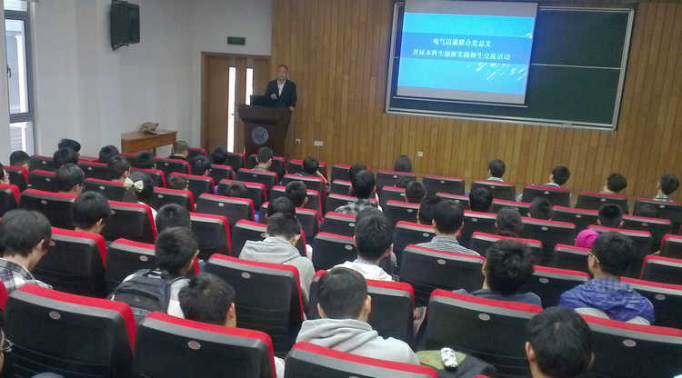 電氣信通實踐交流活動1