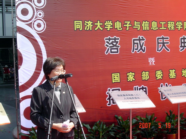 教育部副部長吳啟迪講話祝賀
