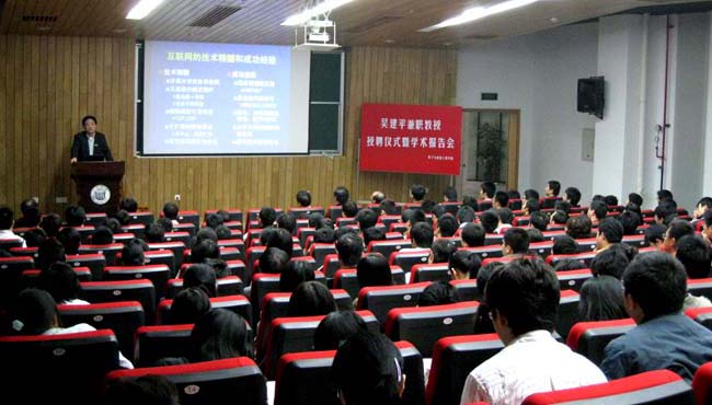 兼職教授授聘儀式暨學術報告會圖(2)