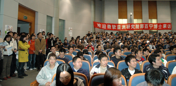 整個學術報告廳坐無虛席