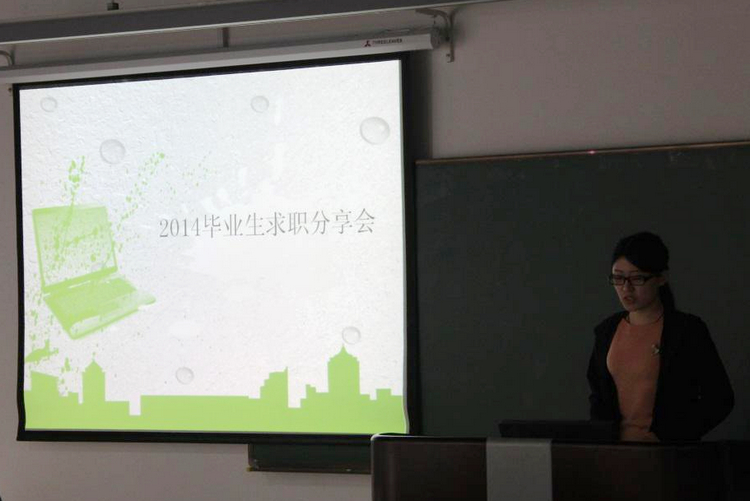 計算機求職分享會1